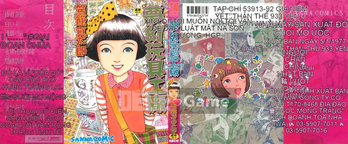 [Shintaro Kago] Nhà máy đồ chơi trong mơ Nhà máy đồ chơi Mugen