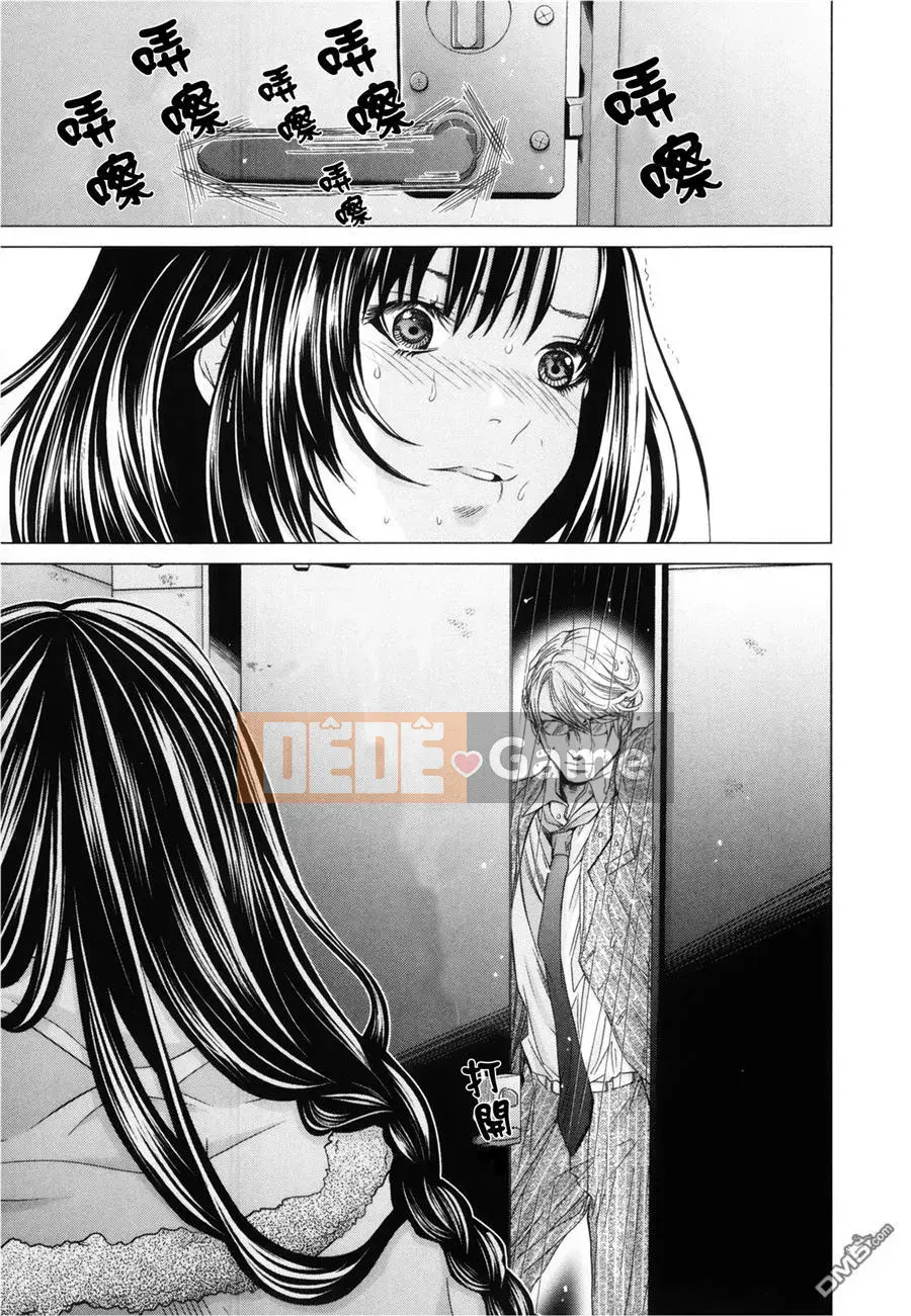 [Miyazaki Maya] Blush-DC ~Secret_Honey~ Tập 3