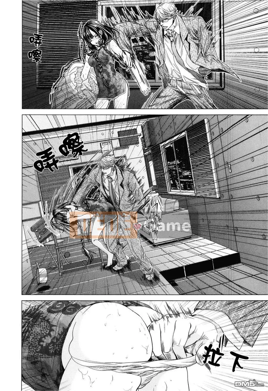 [Miyazaki Maya] Blush-DC ~Secret_Honey~ Tập 3