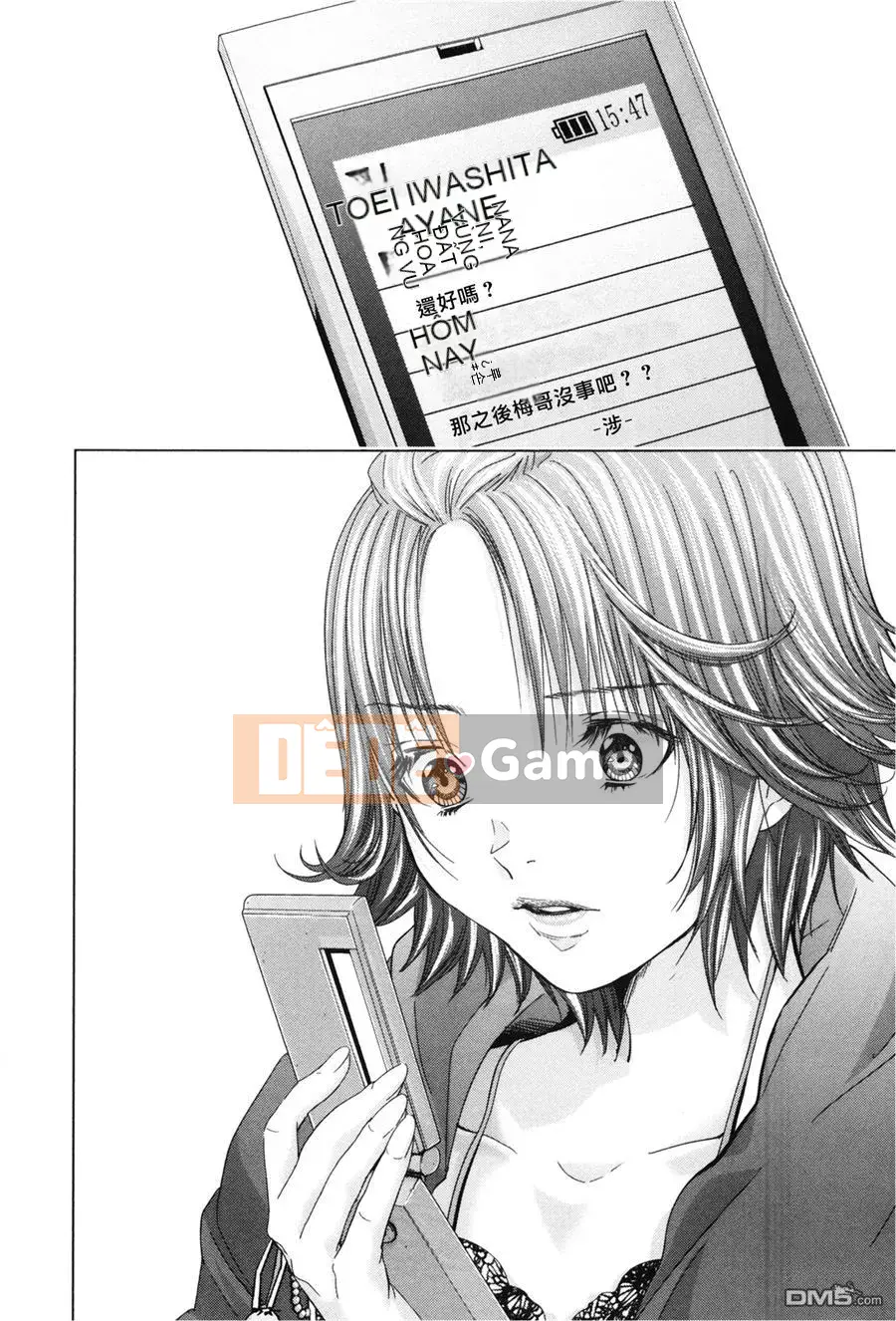 [Miyazaki Maya] Blush-DC ~Secret_Honey~ Tập 3