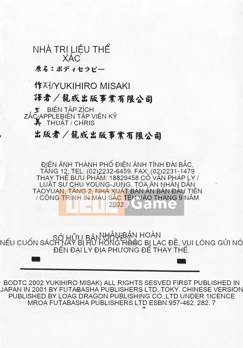 [Misaki Yukihiro] Trị liệu toàn thân