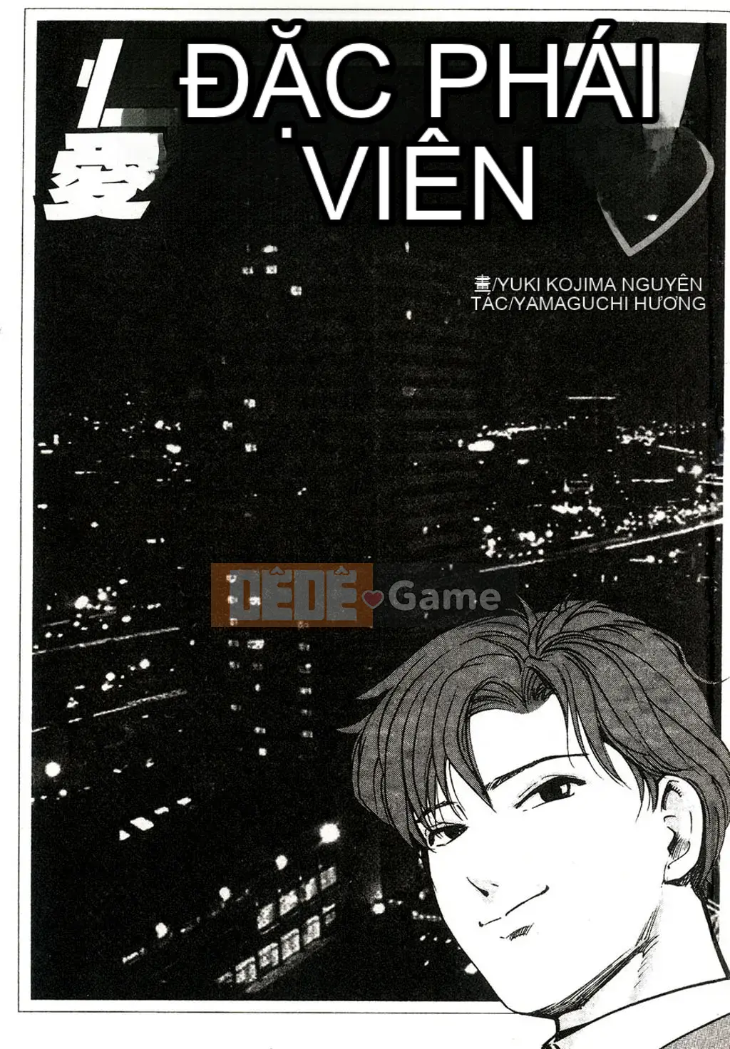 [Misaki Yukihiro] Phóng viên tình dục