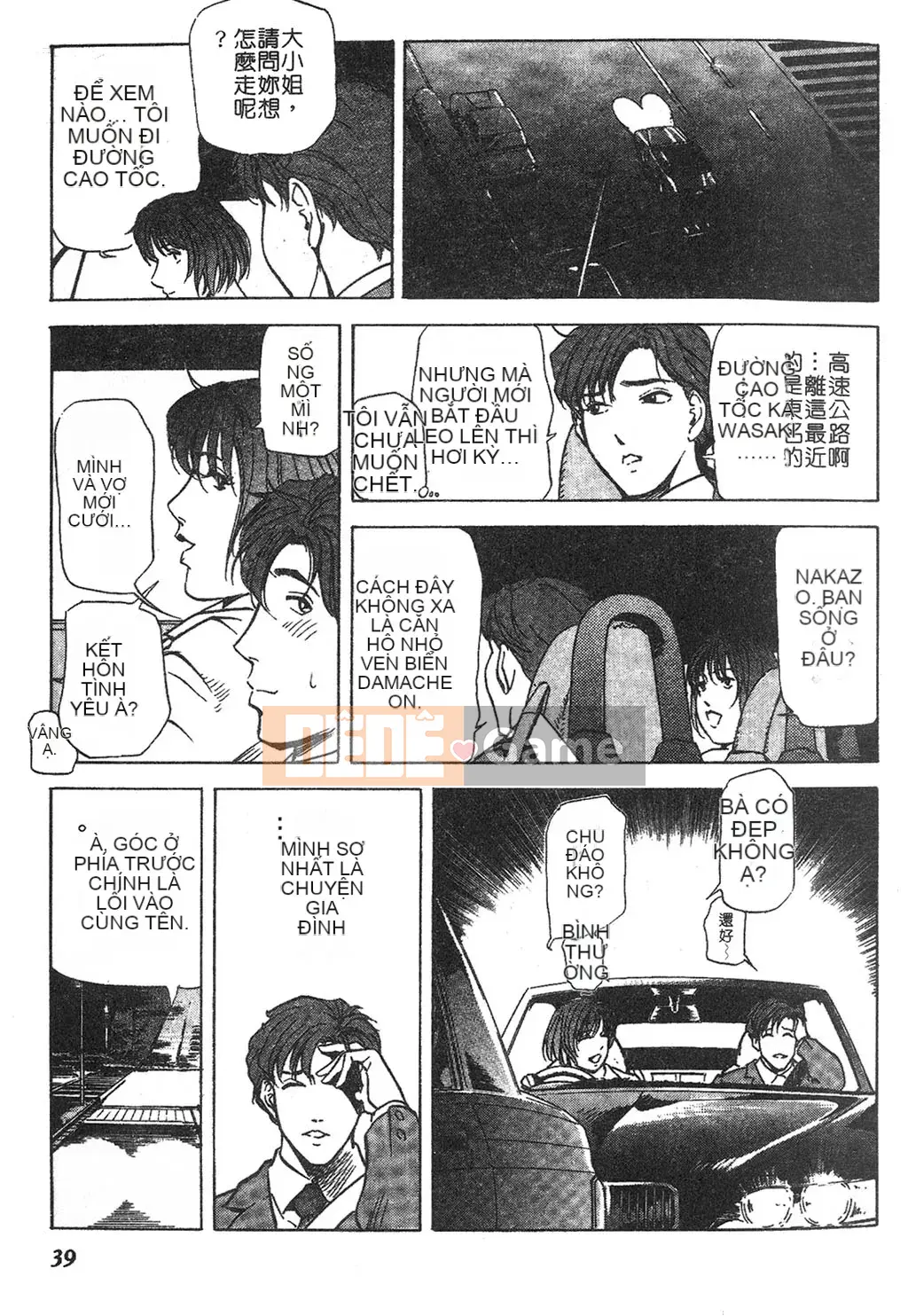 [Misaki Yukihiro] Phóng viên tình dục