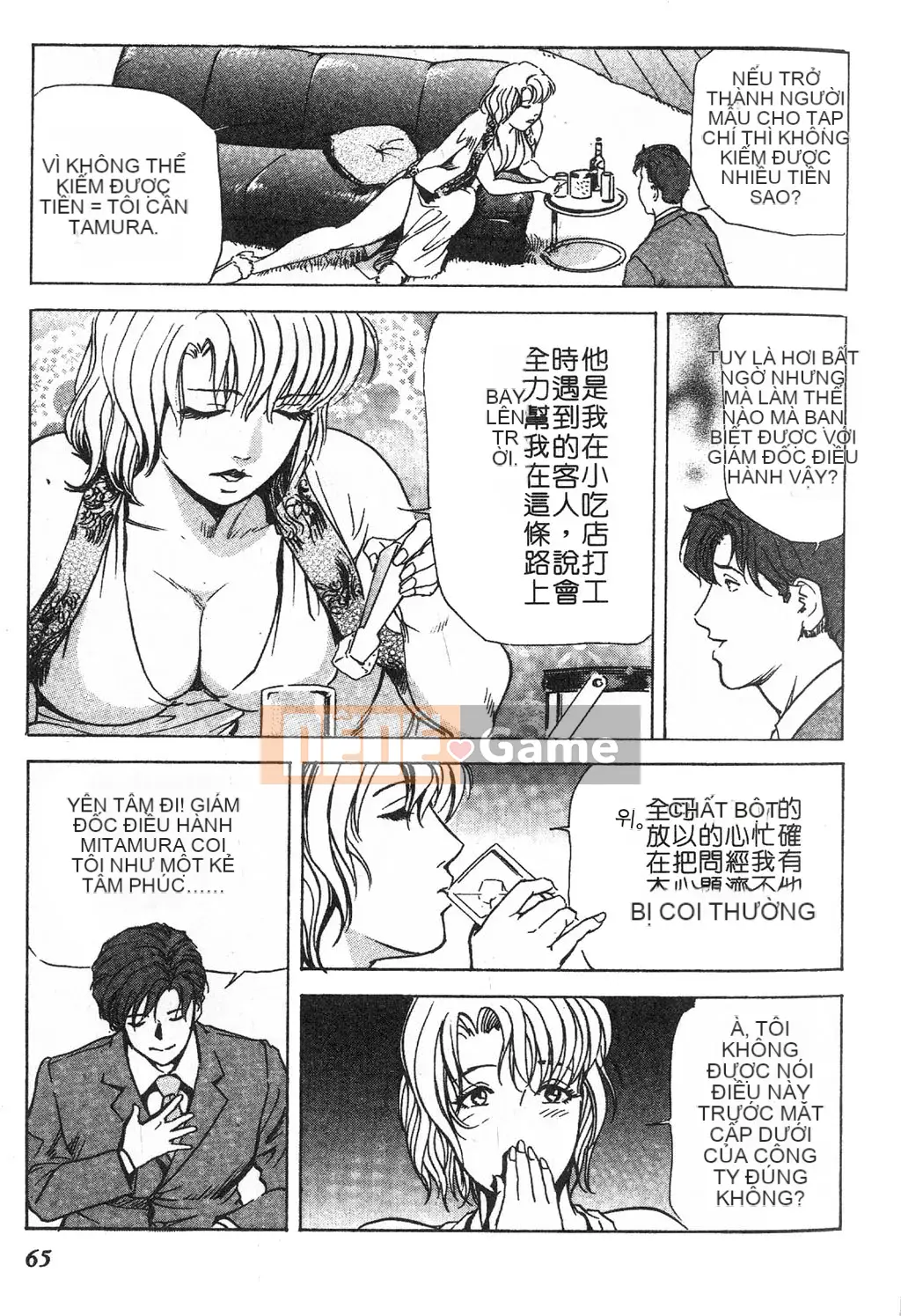 [Misaki Yukihiro] Phóng viên tình dục