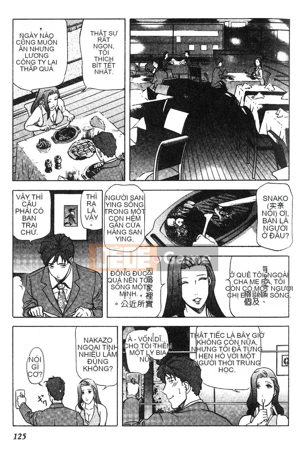 [Misaki Yukihiro] Phóng viên tình dục