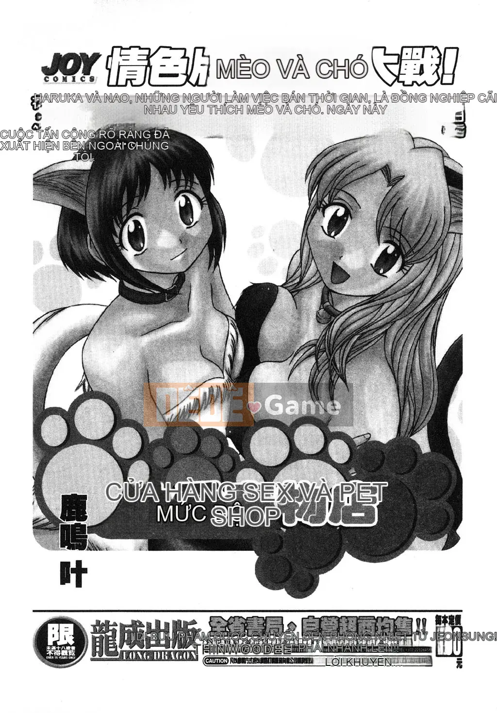 [Misaki Yukihiro] Phóng viên tình dục