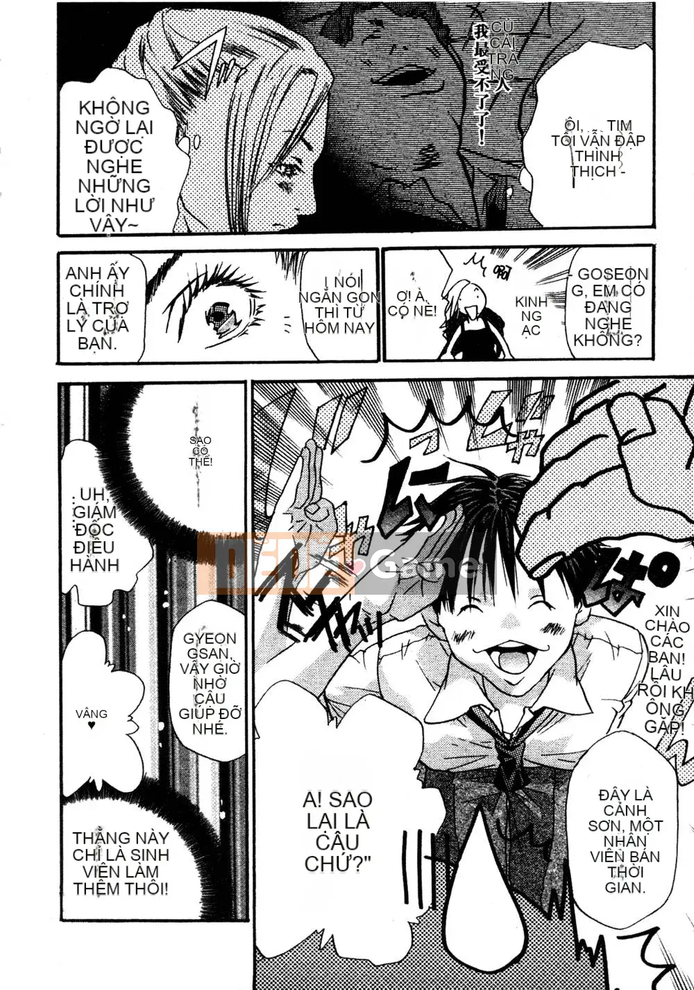 [Miyazaki Maya] Thợ săn thầm lặng