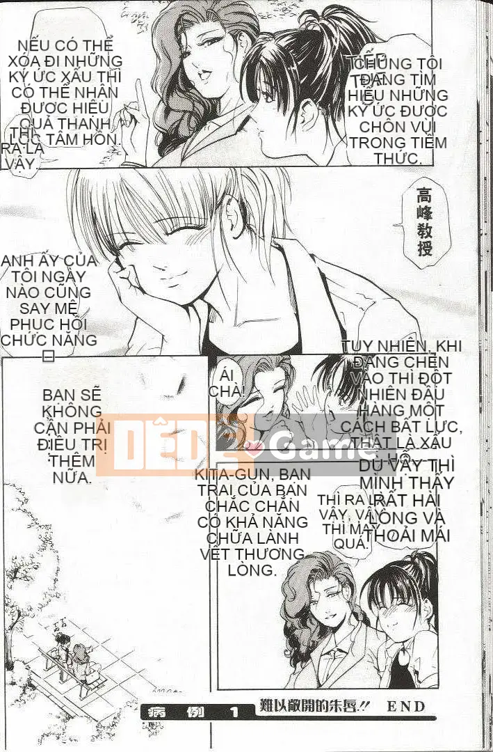 [Misaki Yukihiro] Trị liệu tuyệt vời!