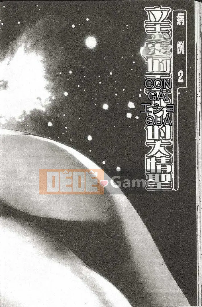 [Misaki Yukihiro] Trị liệu tuyệt vời!