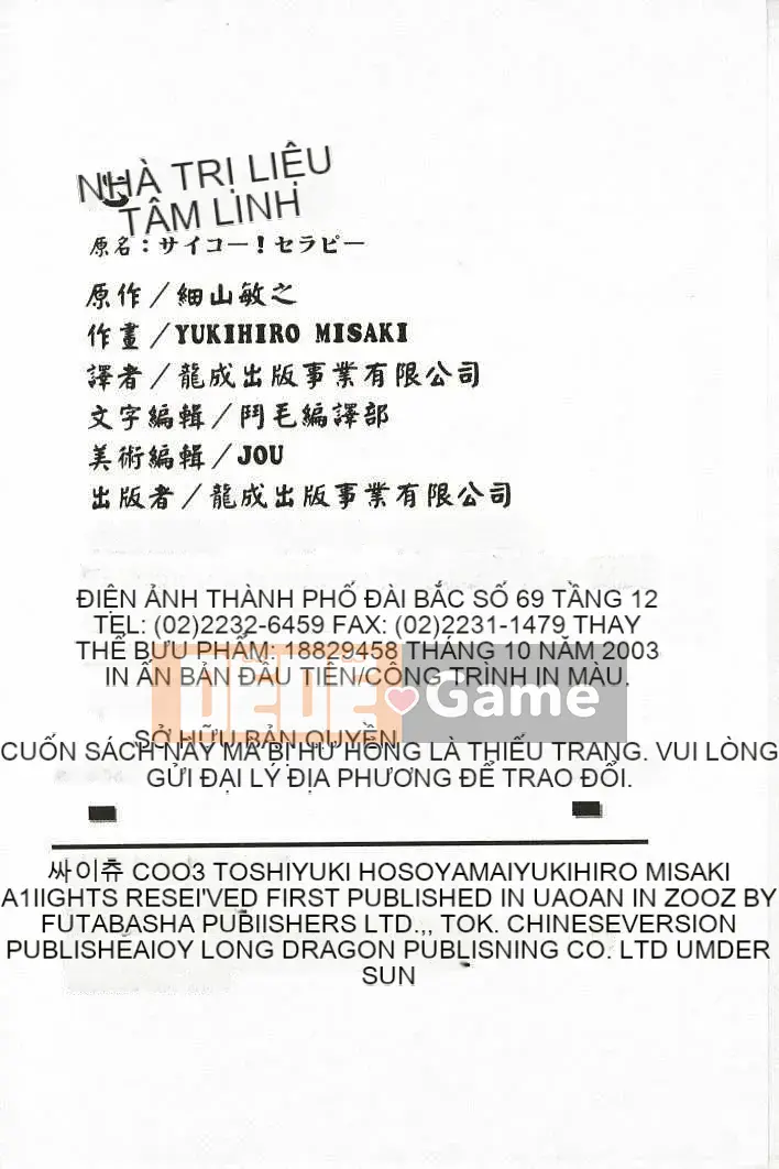 [Misaki Yukihiro] Trị liệu tuyệt vời!