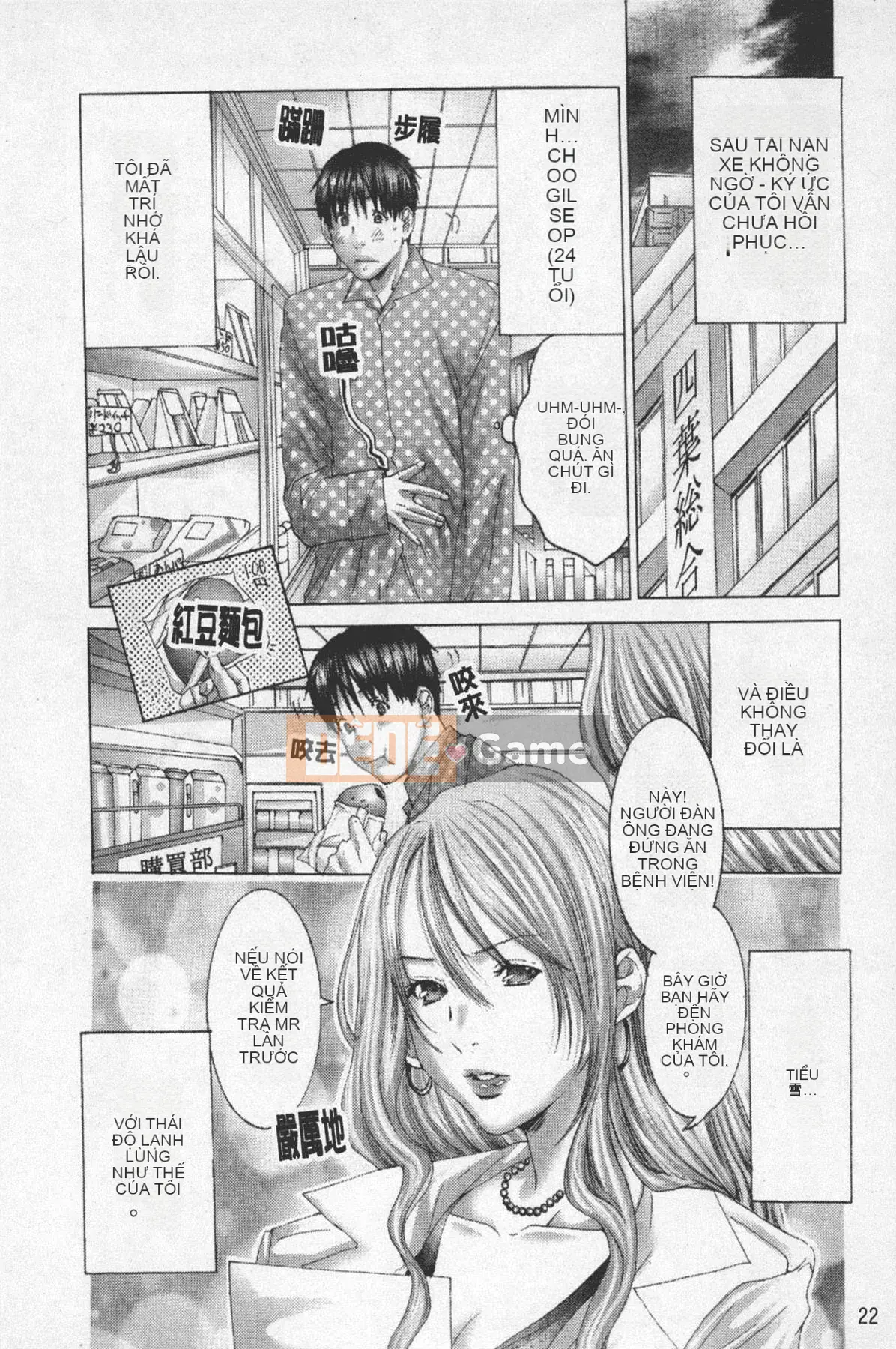 [Miyazaki Maya] TIN TÌNH YÊU