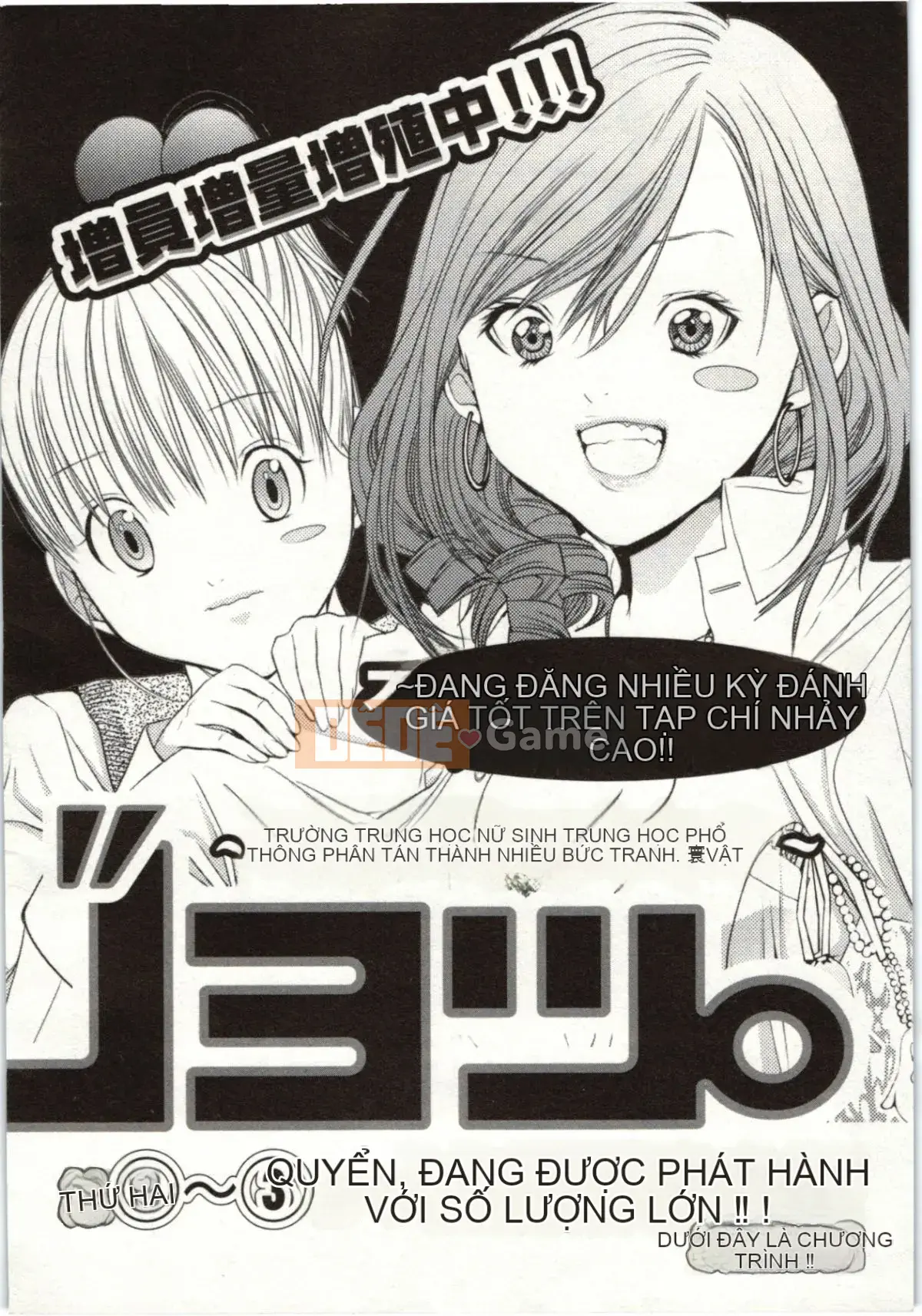 [Miyazaki Maya] Blush-DC ~Secret_Honey~Tập 2