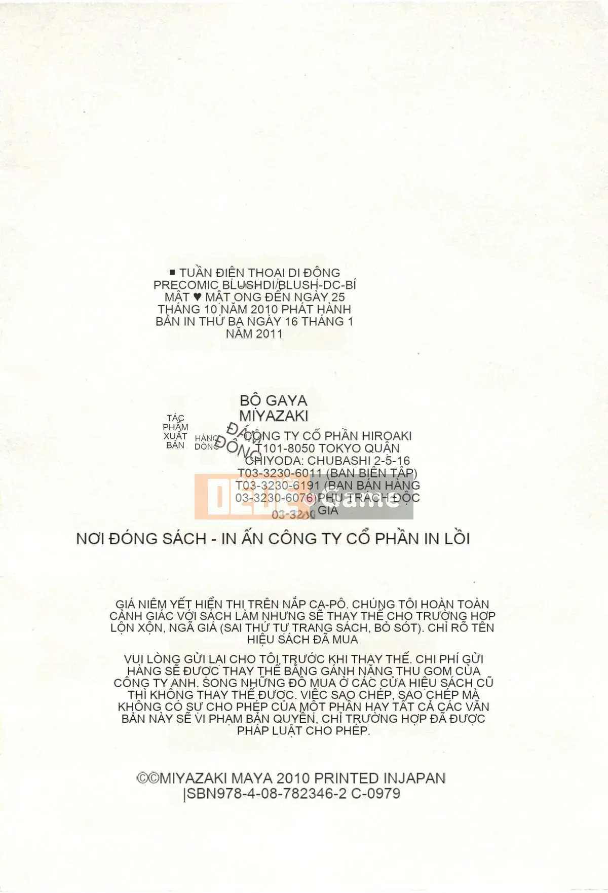 [Miyazaki Maya] Blush-DC ~Secret_Honey~Tập 2