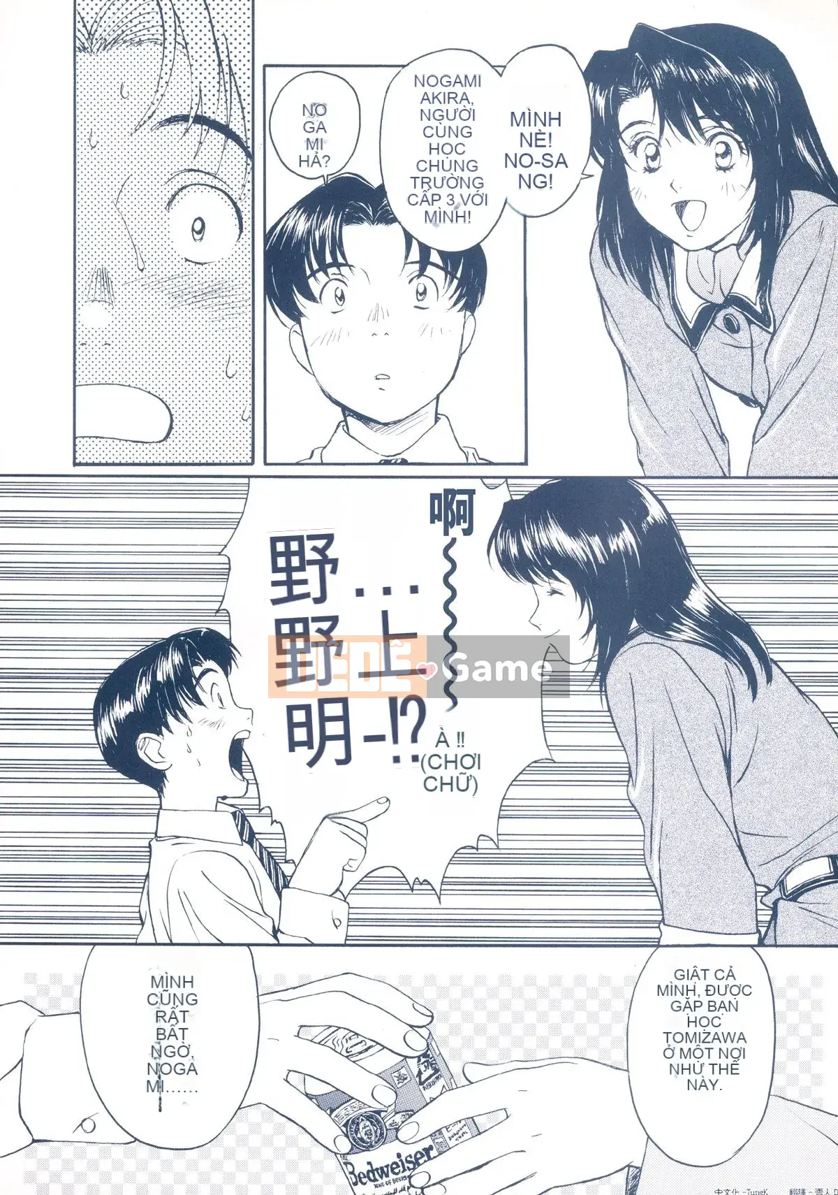 [Kobayashi Hiyoko] GIỌNG NÓI HIYOKO