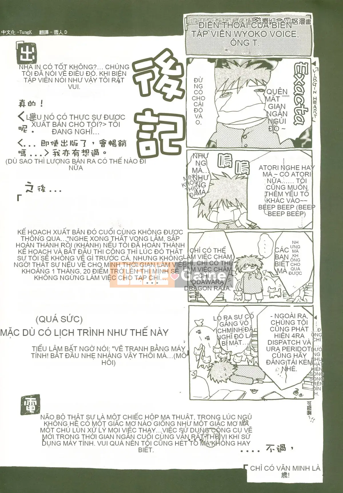 [Kobayashi Hiyoko] GIỌNG NÓI HIYOKO