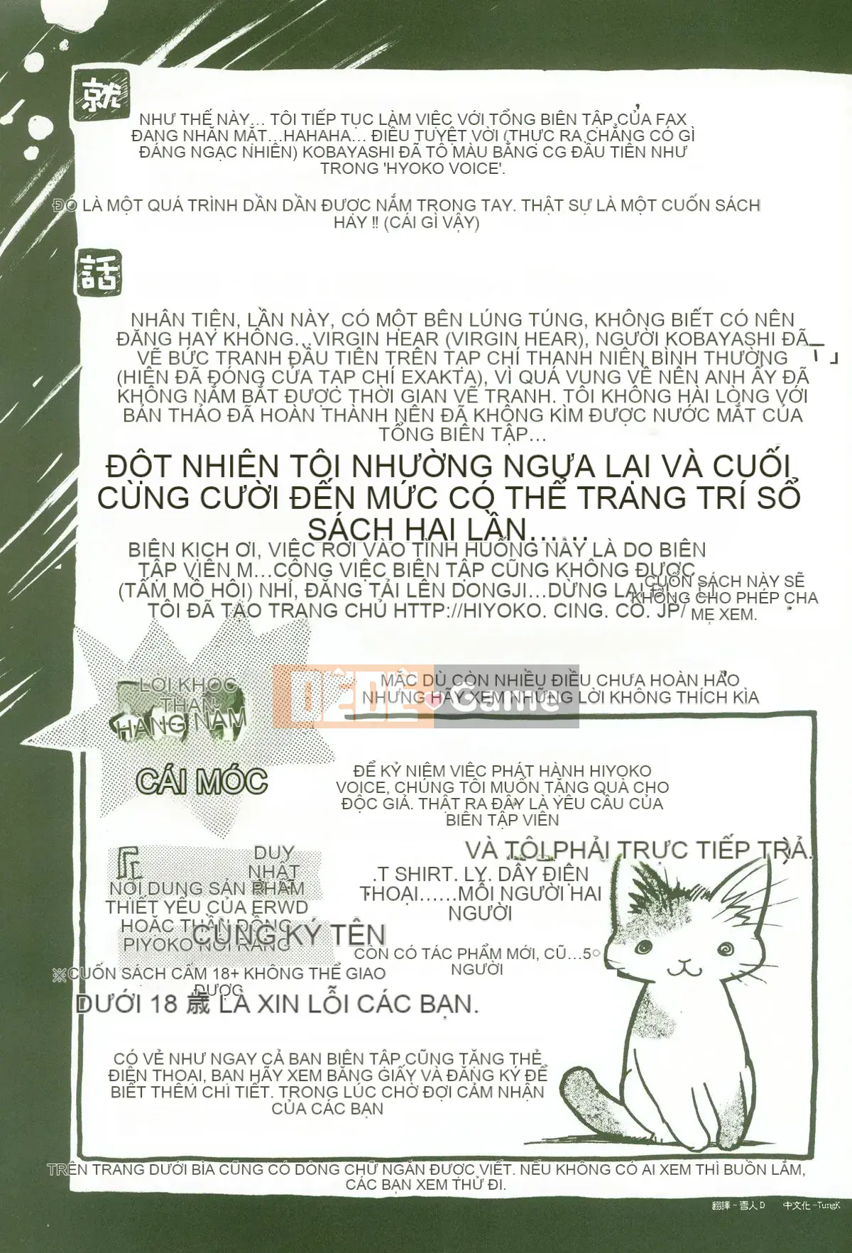 [Kobayashi Hiyoko] GIỌNG NÓI HIYOKO