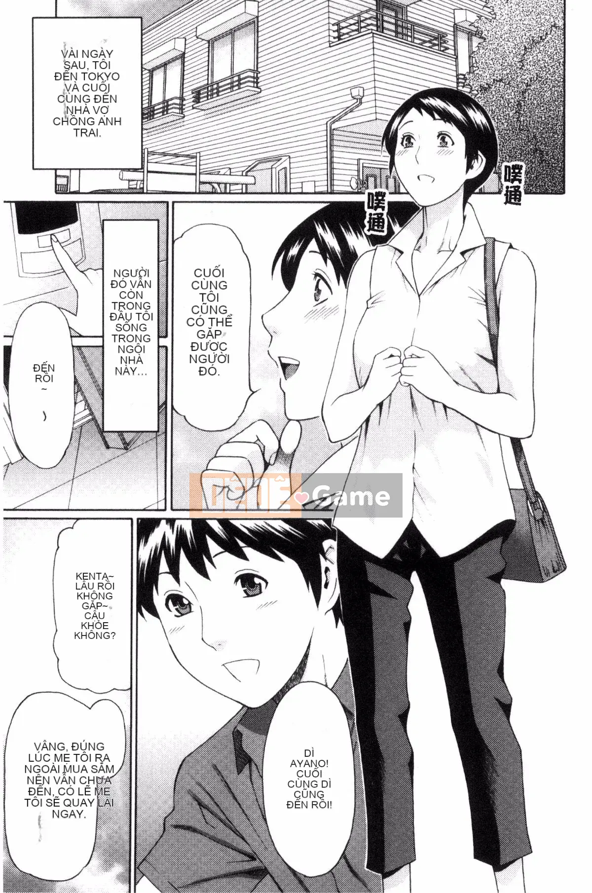 [Kazeteki Koubou][Takasugikou] Người phụ nữ trưởng thành nghiêm túc Người phụ nữ có quan hệ huyết thống với người phụ nữ trưởng thành