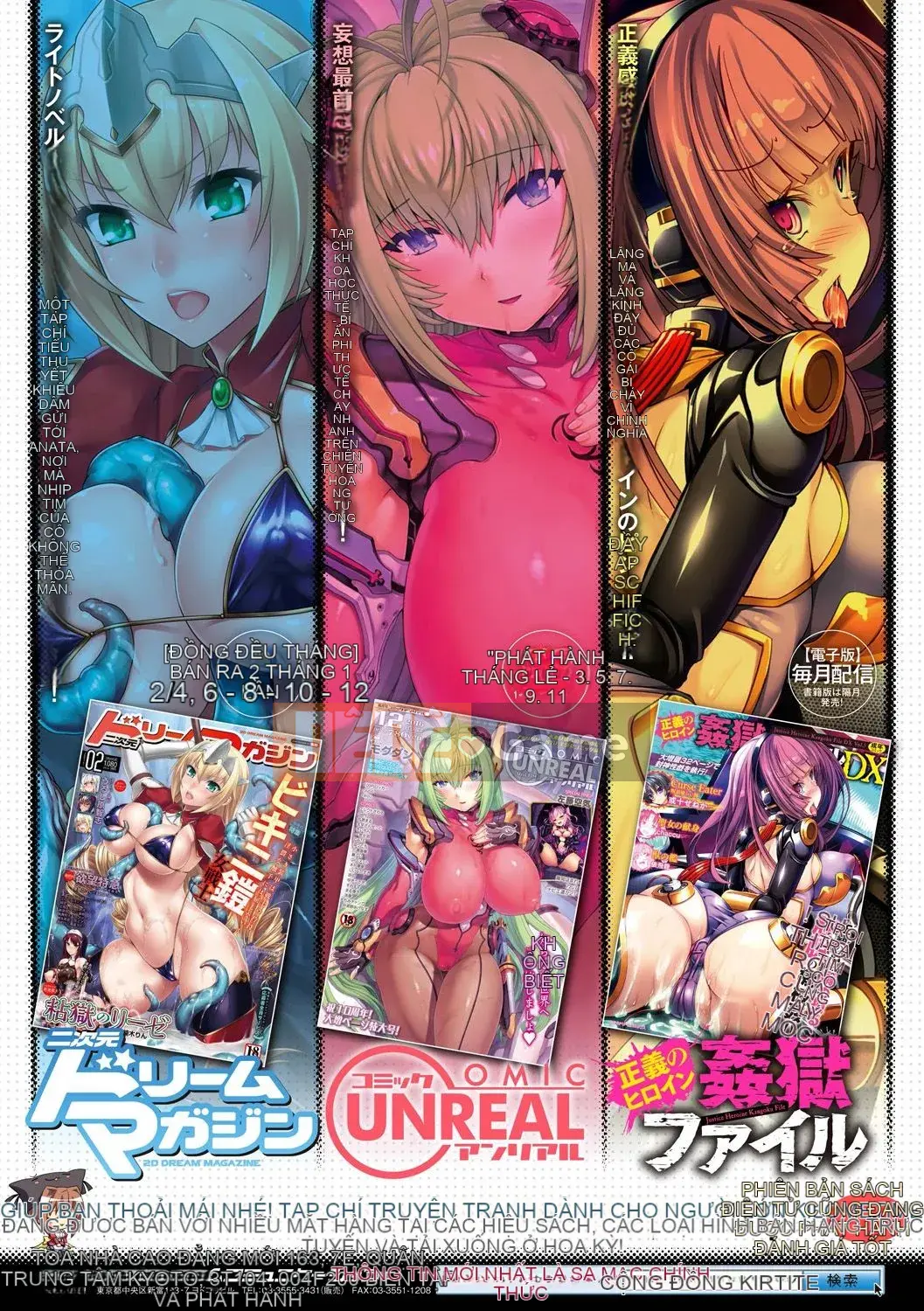 [Tuyển tập] Bessatsu Comic Unreal Anthology Futanarikko Fantasia Digital Ban Vol.5 [Digital]
