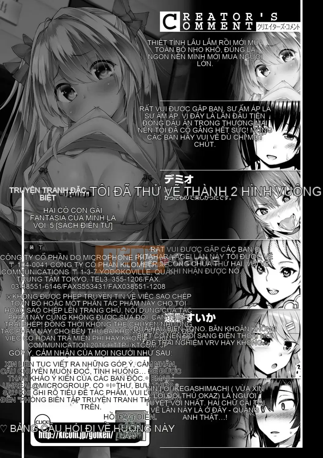 [Tuyển tập] Bessatsu Comic Unreal Anthology Futanarikko Fantasia Digital Ban Vol.5 [Digital]