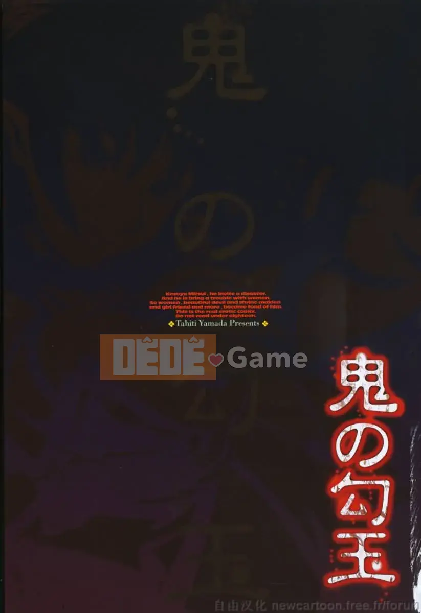 [Yamada Tahiti] Oni no Magatama