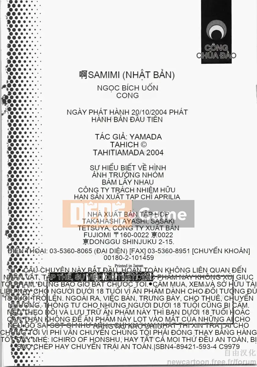 [Yamada Tahiti] Oni no Magatama