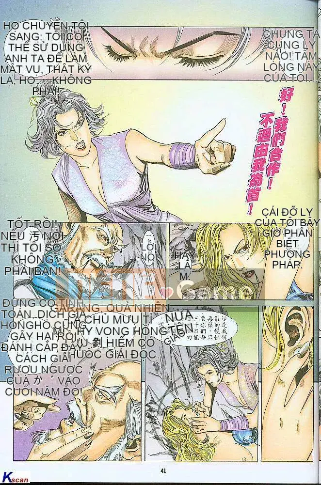 [Yan Zhichao, Xu Dabao] Merry Water Margin