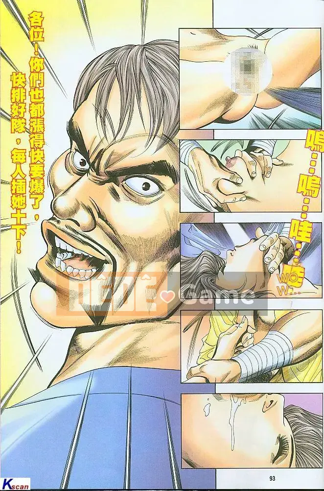 [Yan Zhichao, Xu Dabao] Merry Water Margin