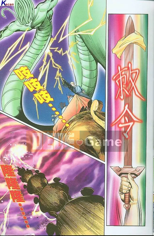 [Yan Zhichao, Xu Dabao] Merry Water Margin