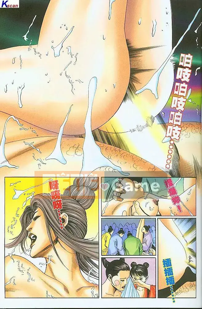 [Yan Zhichao, Xu Dabao] Merry Water Margin