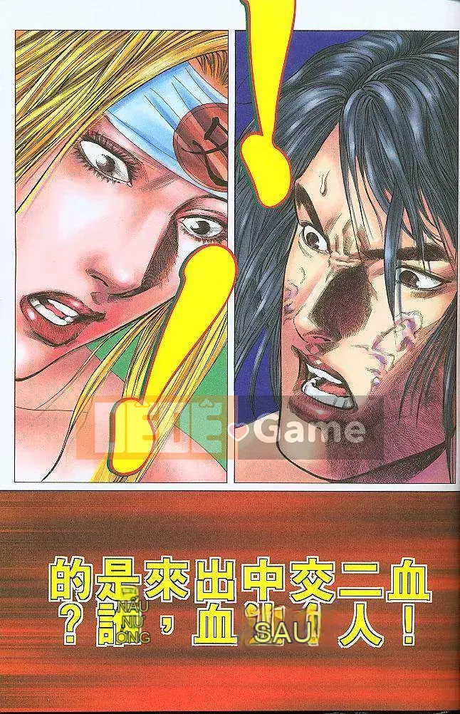 [Yan Zhichao, Xu Dabao] Merry Water Margin