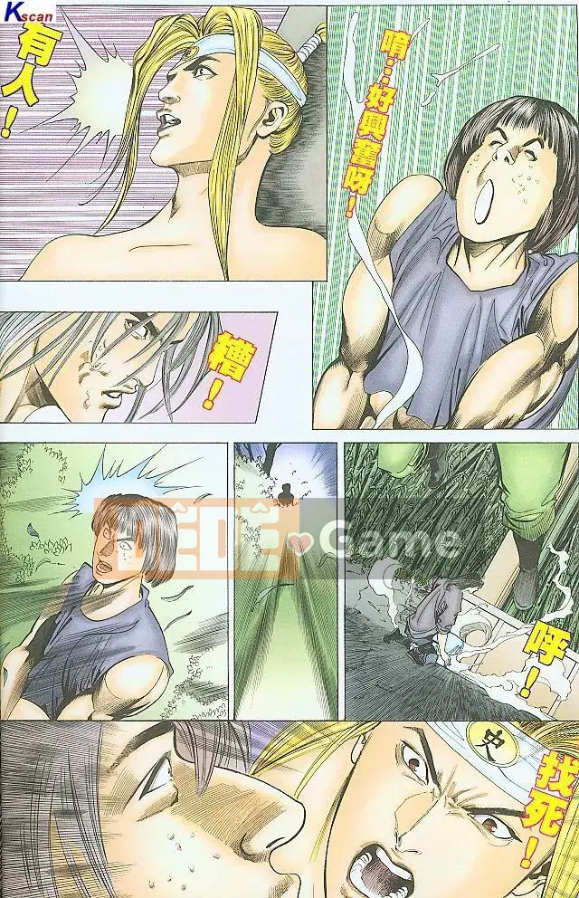 [Yan Zhichao, Xu Dabao] Merry Water Margin