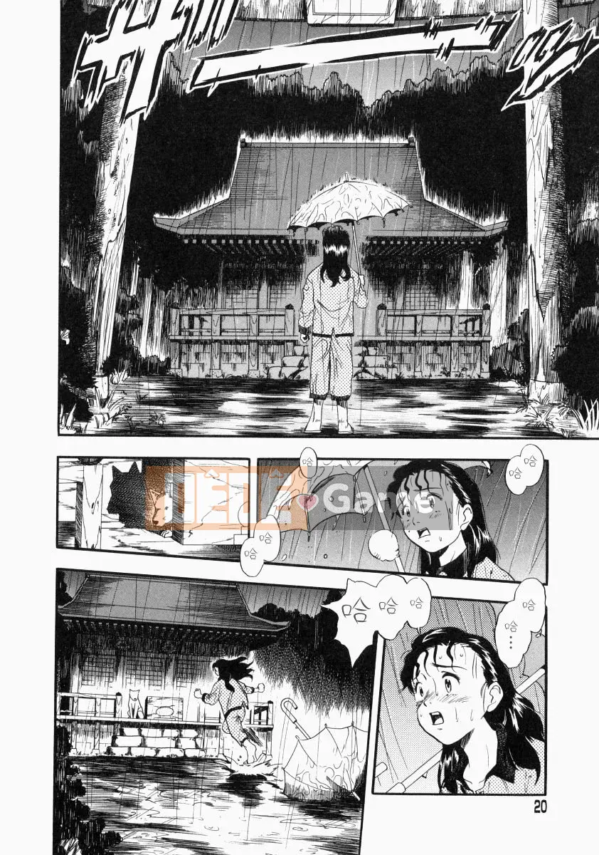 [Yugo Kurita] KHÔNG CÓ CON CHÓ KHÔNG CÓ SỰ SỐNG