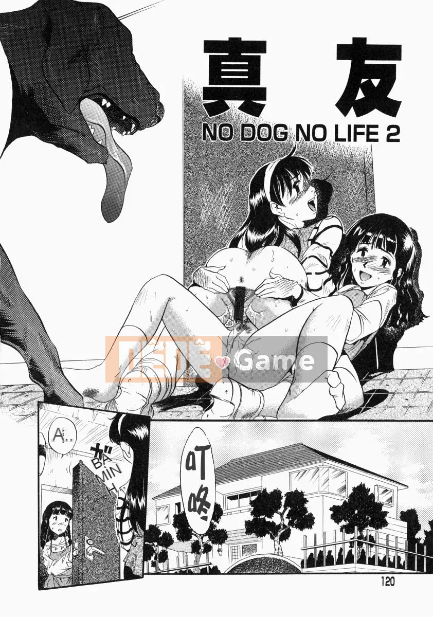 [Yugo Kurita] KHÔNG CÓ CON CHÓ KHÔNG CÓ SỰ SỐNG