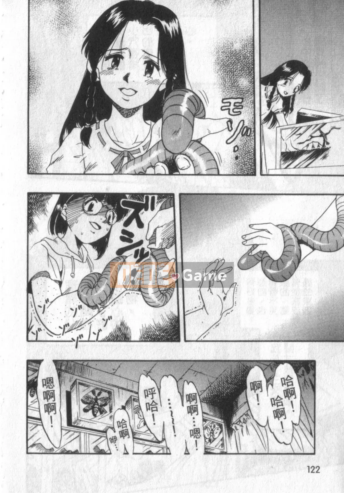 [Kurita Yuugo] Zoophilia.