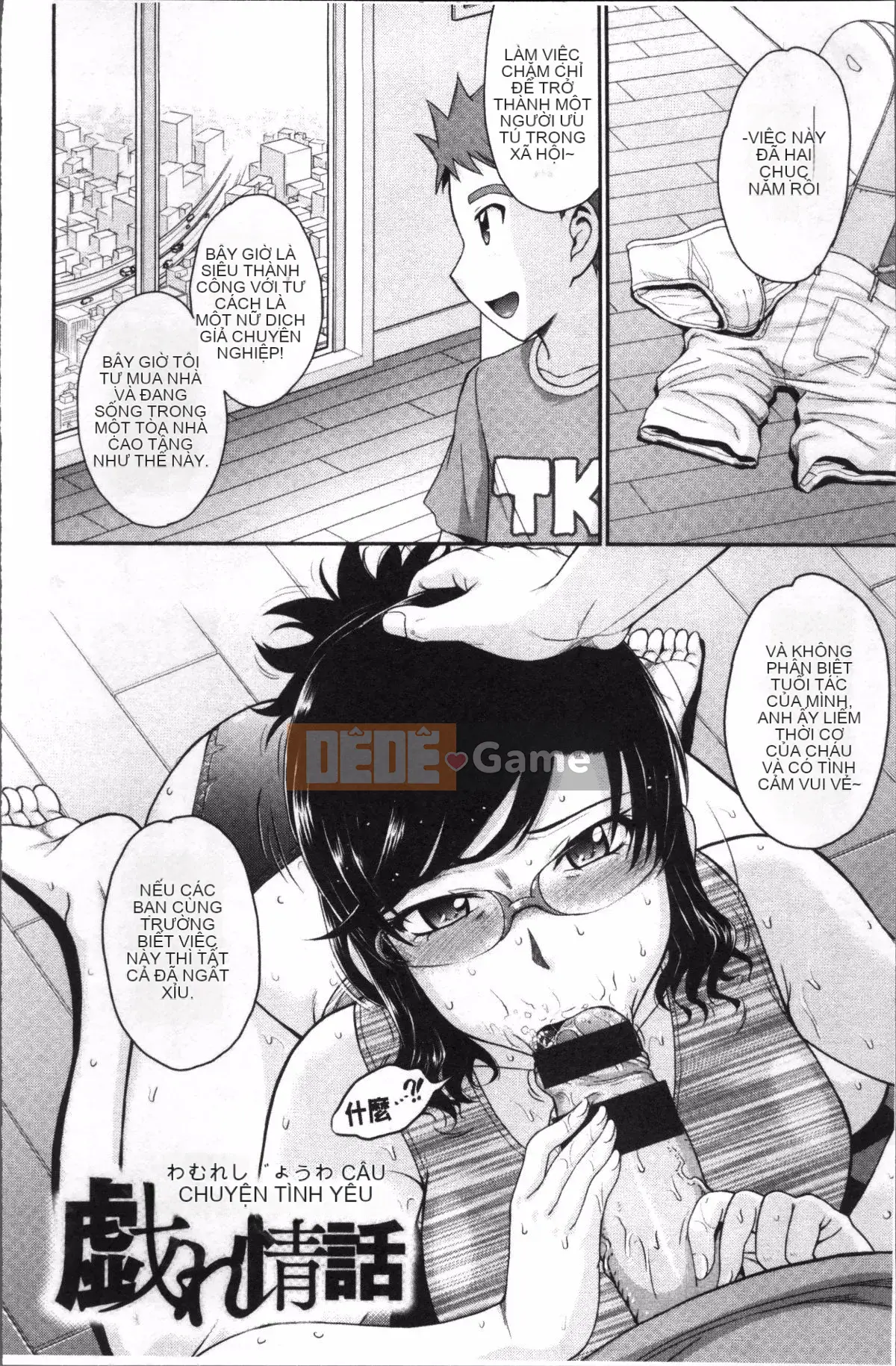 [Nhóm càn quét 4K][Tsukino Jougi] Chuyện tình gợi cảm