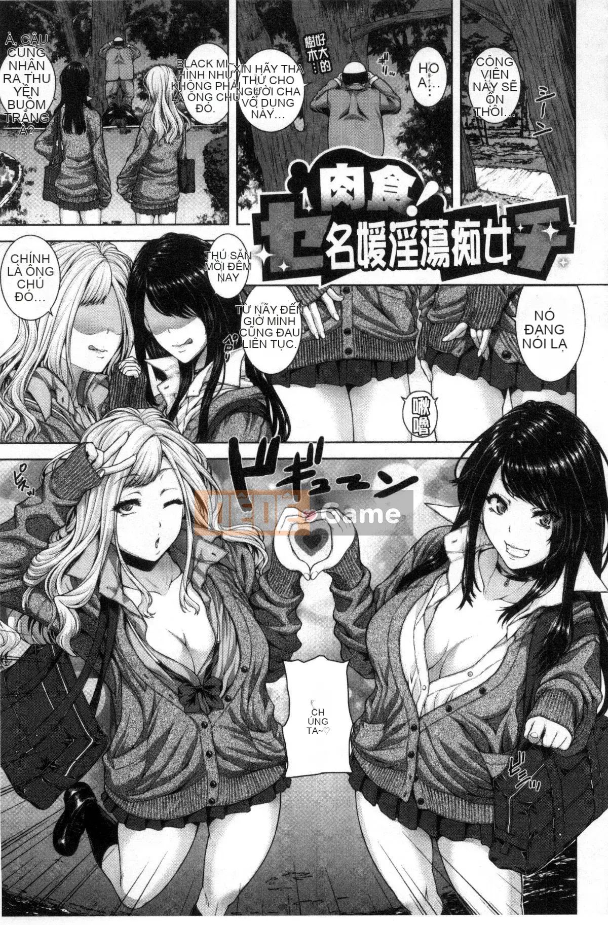 [Kazeteki Koubou][Yoshida Inuto] Khuôn mặt nữ sau giờ học