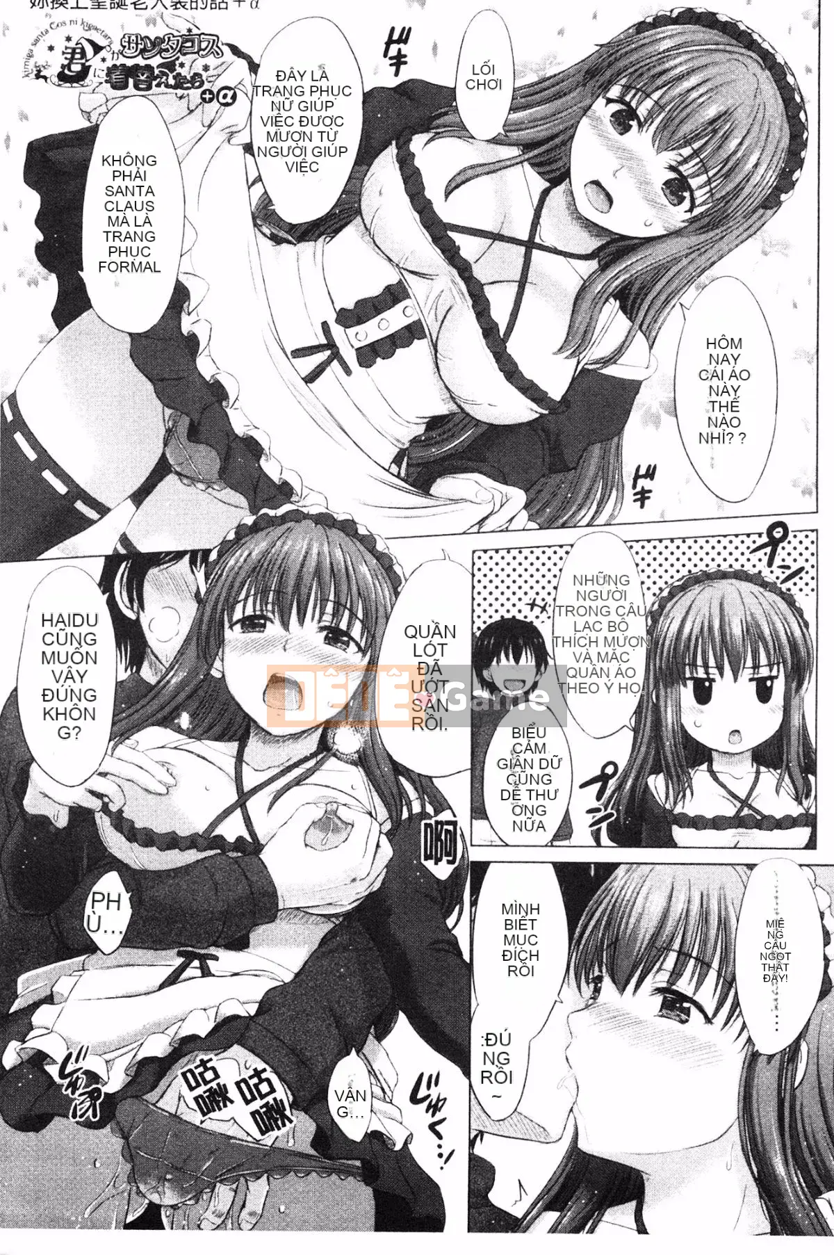 [Bốn mùa vô tri] Sự thụ tinh của học sinh nữ カタログ‎ (Danh mục danh sách thụ tinh của học sinh nữ)