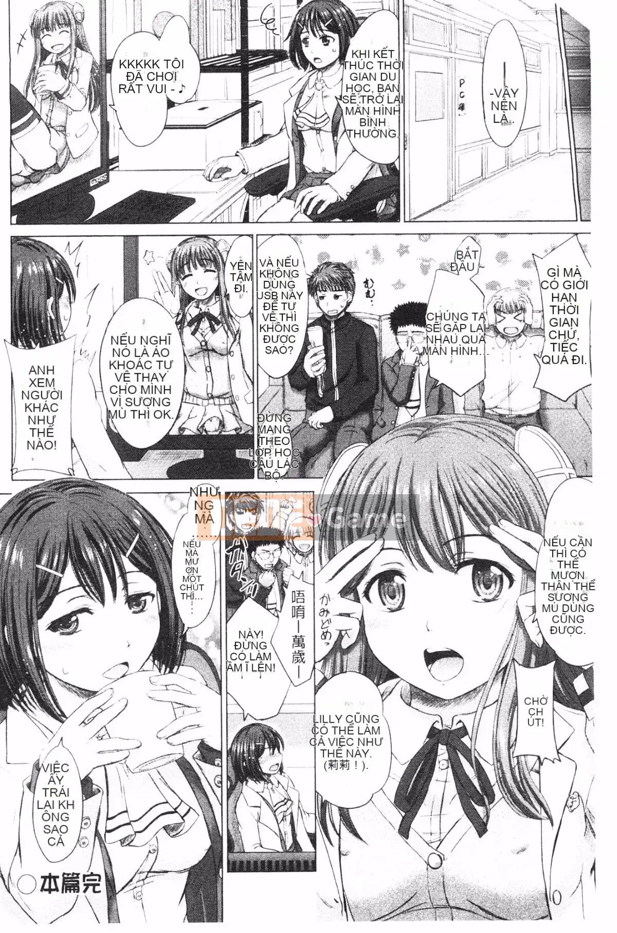 [Bốn mùa vô tri] Sự thụ tinh của học sinh nữ カタログ‎ (Danh mục danh sách thụ tinh của học sinh nữ)