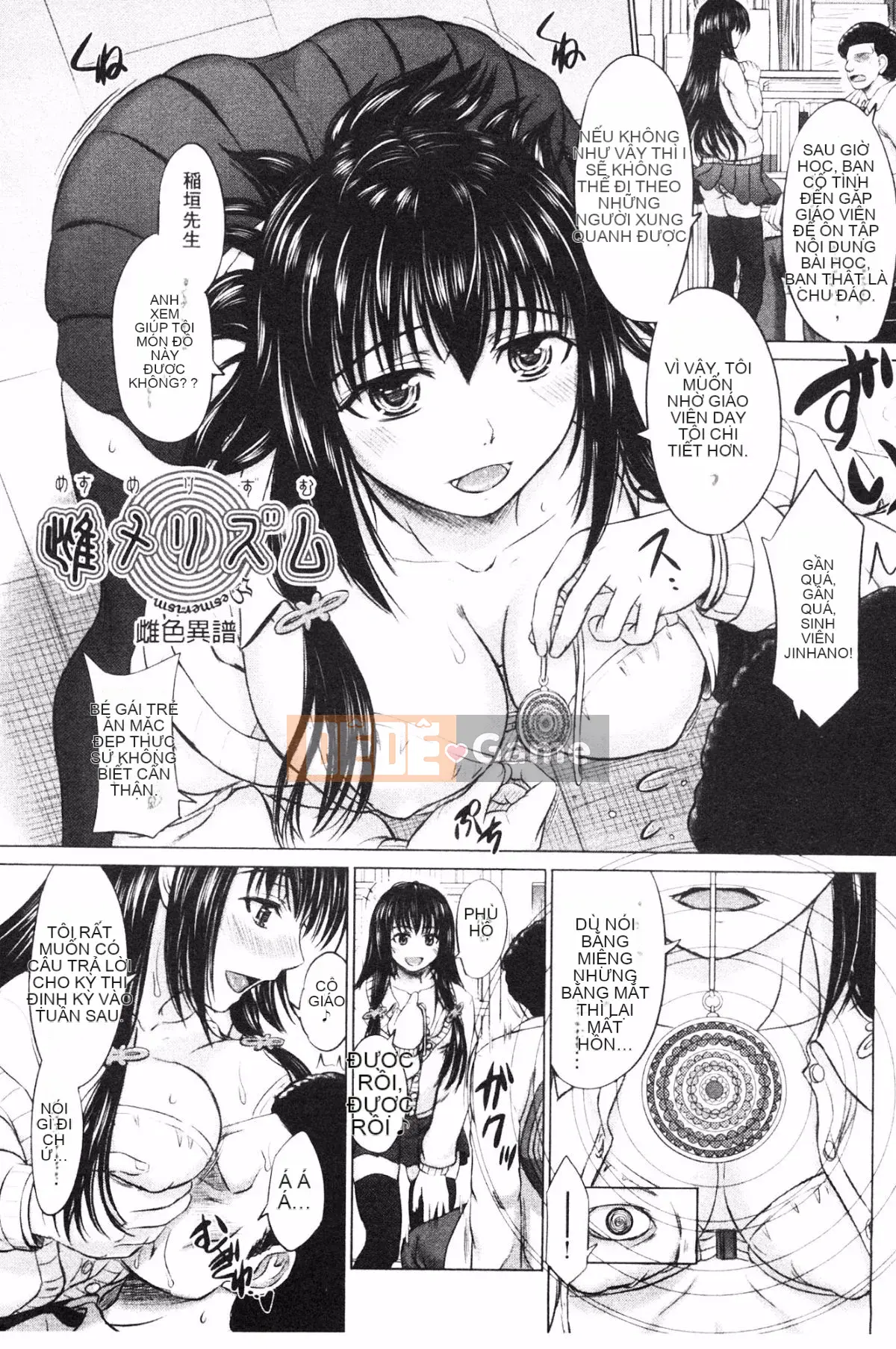 [Bốn mùa vô tri] Sự thụ tinh của học sinh nữ カタログ‎ (Danh mục danh sách thụ tinh của học sinh nữ)