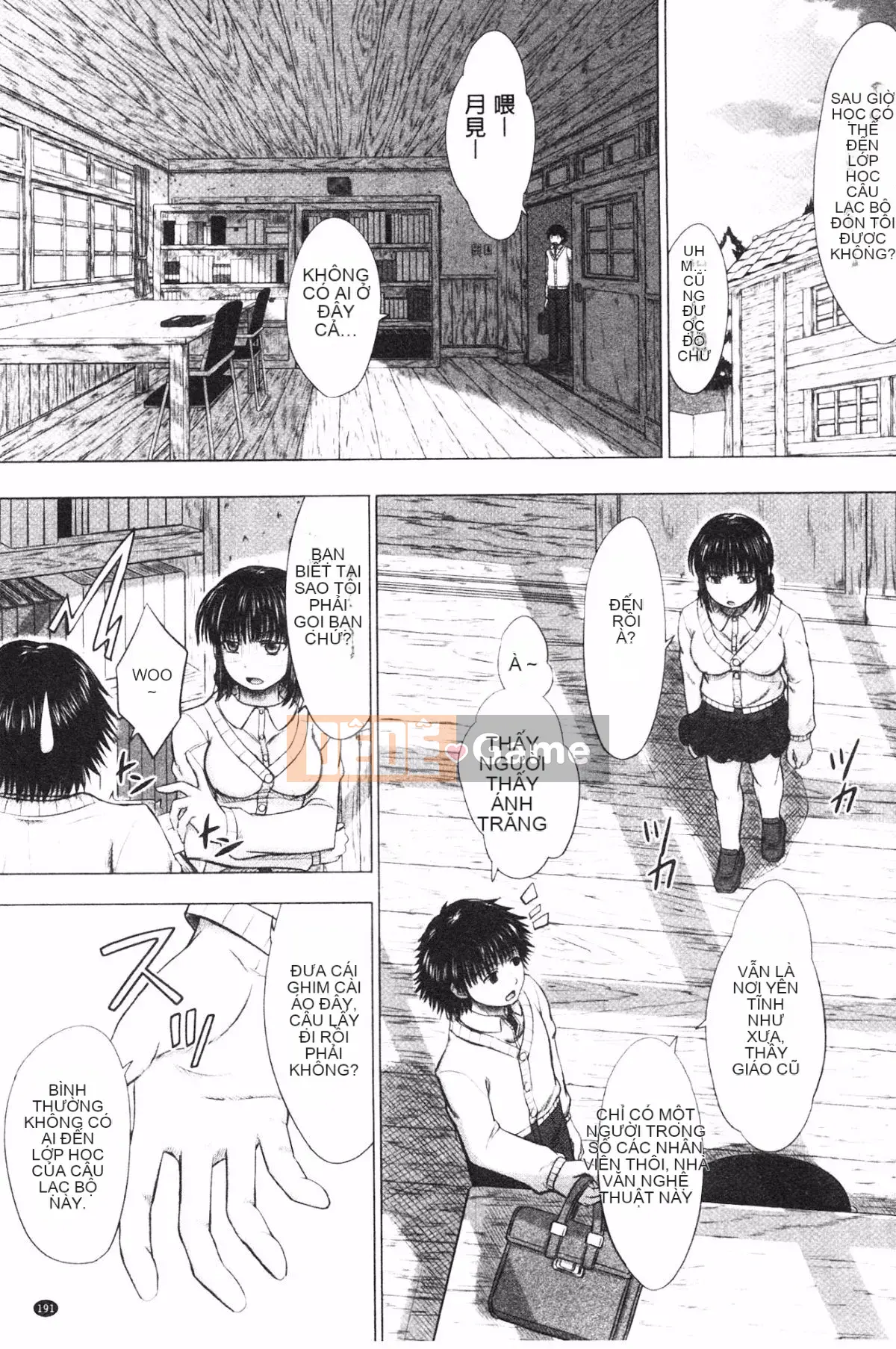 [Bốn mùa vô tri] Sự thụ tinh của học sinh nữ カタログ‎ (Danh mục danh sách thụ tinh của học sinh nữ)