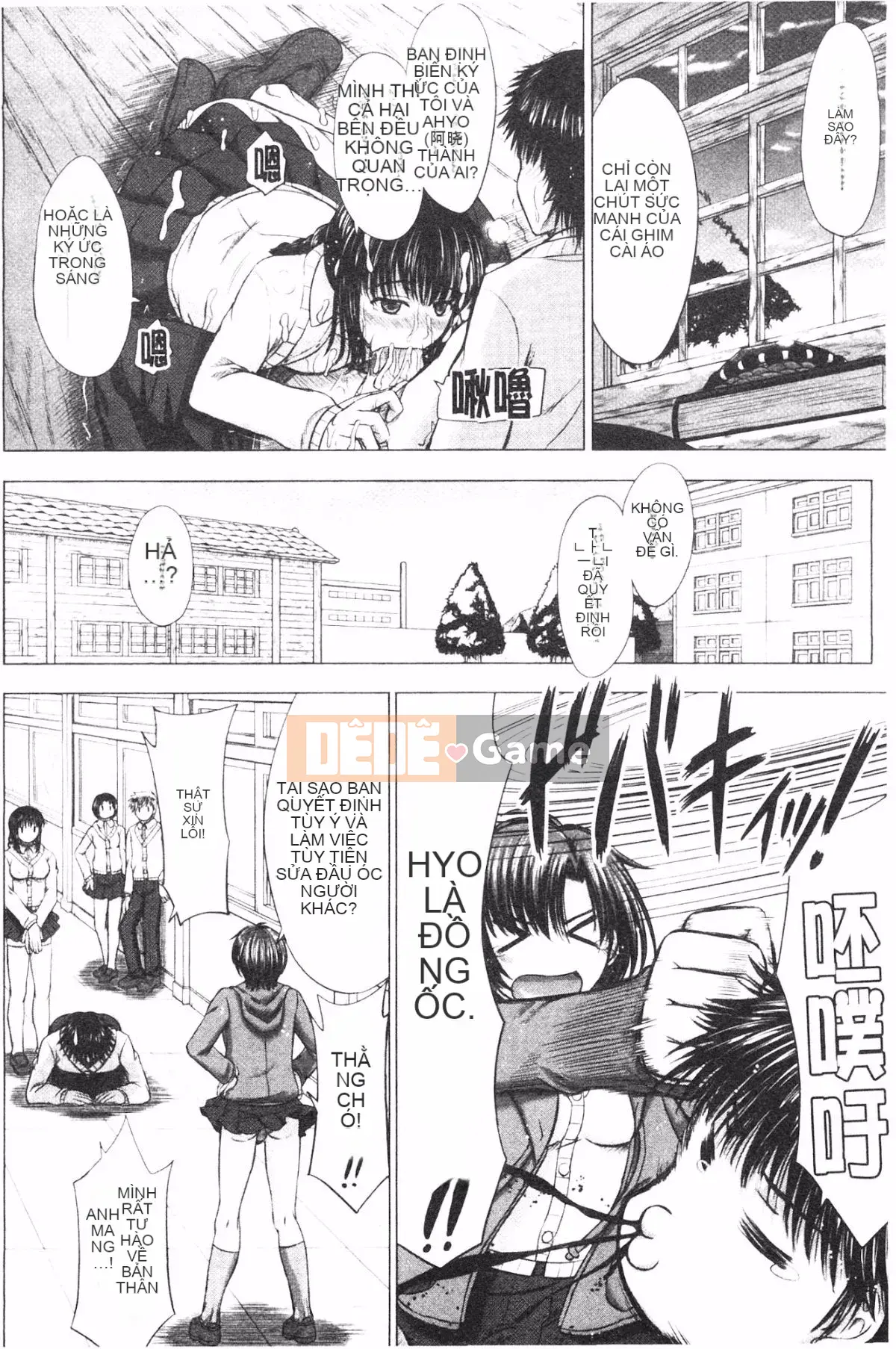 [Bốn mùa vô tri] Sự thụ tinh của học sinh nữ カタログ‎ (Danh mục danh sách thụ tinh của học sinh nữ)