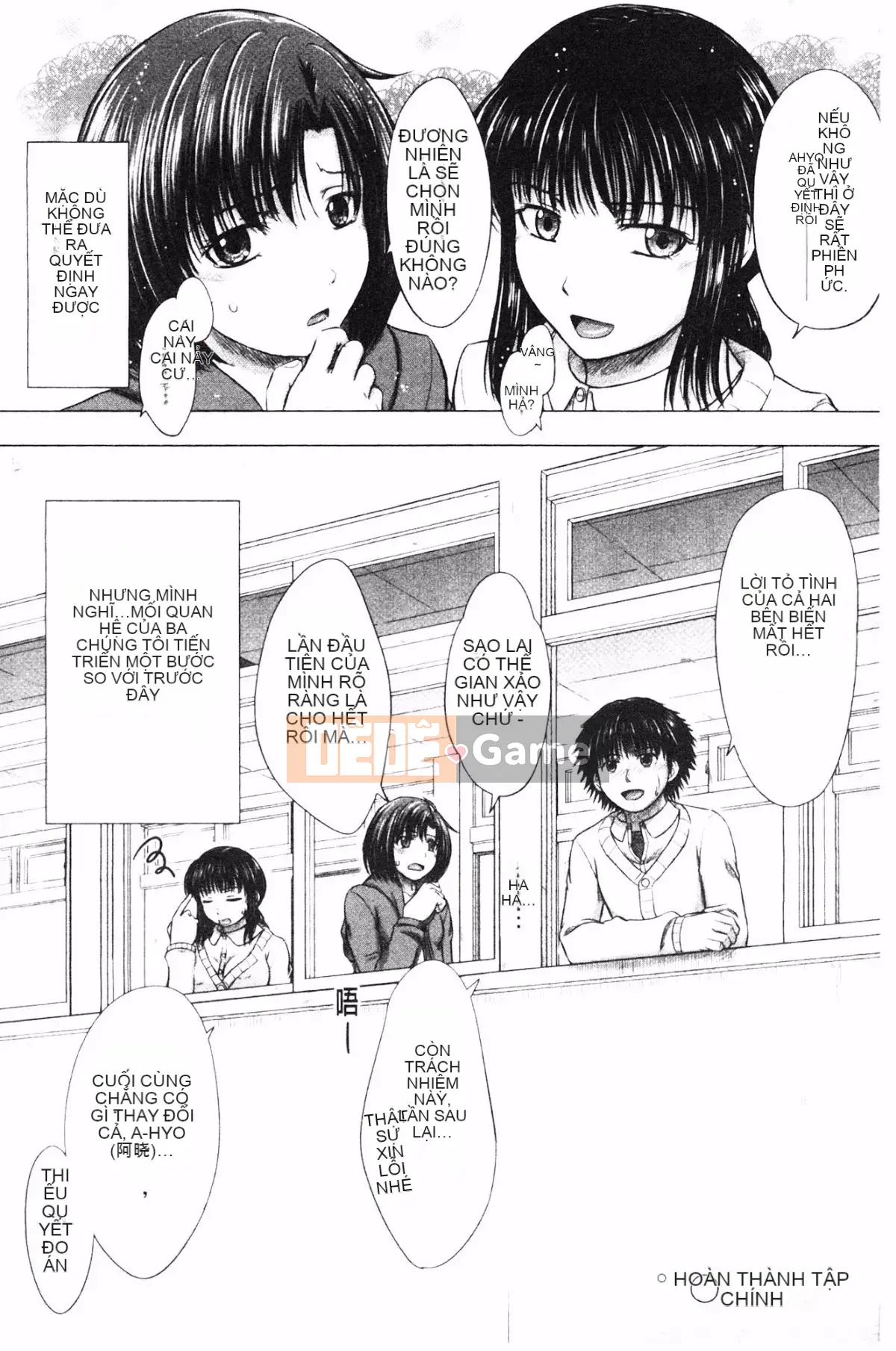 [Bốn mùa vô tri] Sự thụ tinh của học sinh nữ カタログ‎ (Danh mục danh sách thụ tinh của học sinh nữ)