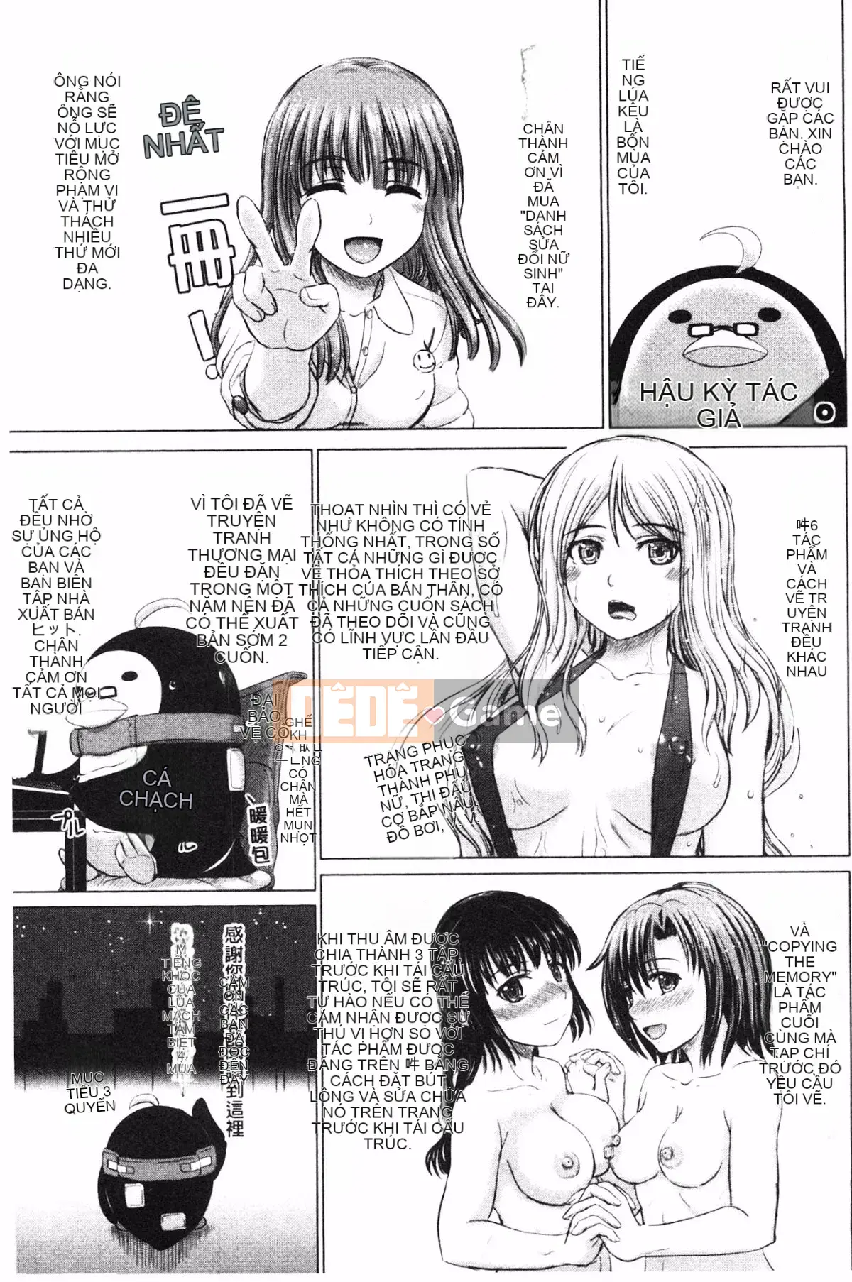 [Bốn mùa vô tri] Sự thụ tinh của học sinh nữ カタログ‎ (Danh mục danh sách thụ tinh của học sinh nữ)