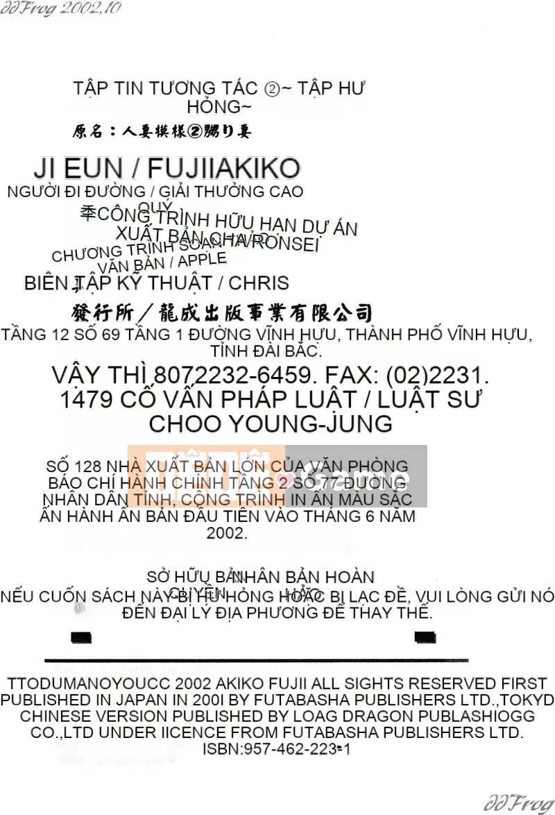 [Akiko Fujii, Michio Akiyama] Mô hình vợ đã kết hôn 2 Trêu chọc vợ Vợ đã kết hôn Cầu hôn 2 Falling Hen