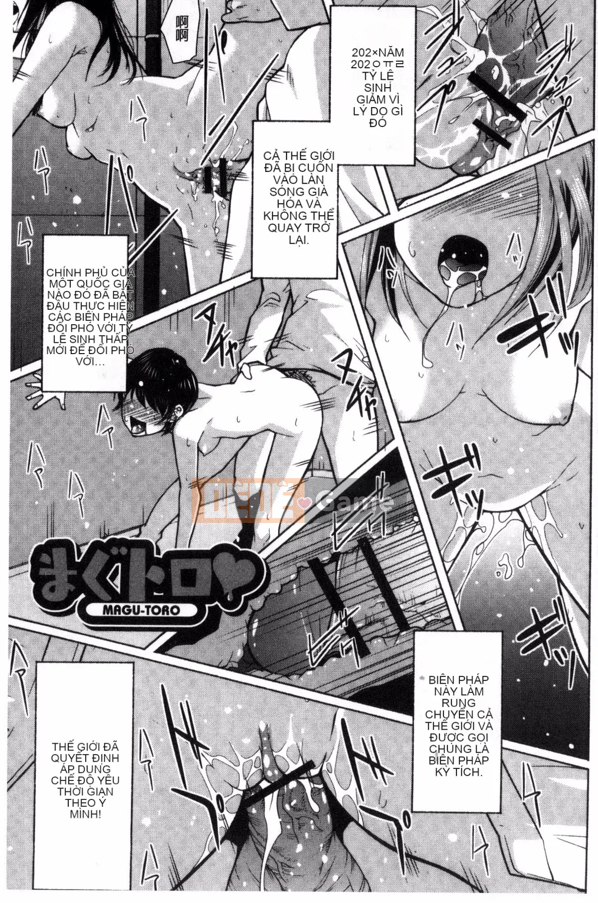 [Kazeteki Koubou][Nekota Nigura] Cô ấy là một loại phim hoạt hình tiếp xúc ngoài trời 戶外戳插!