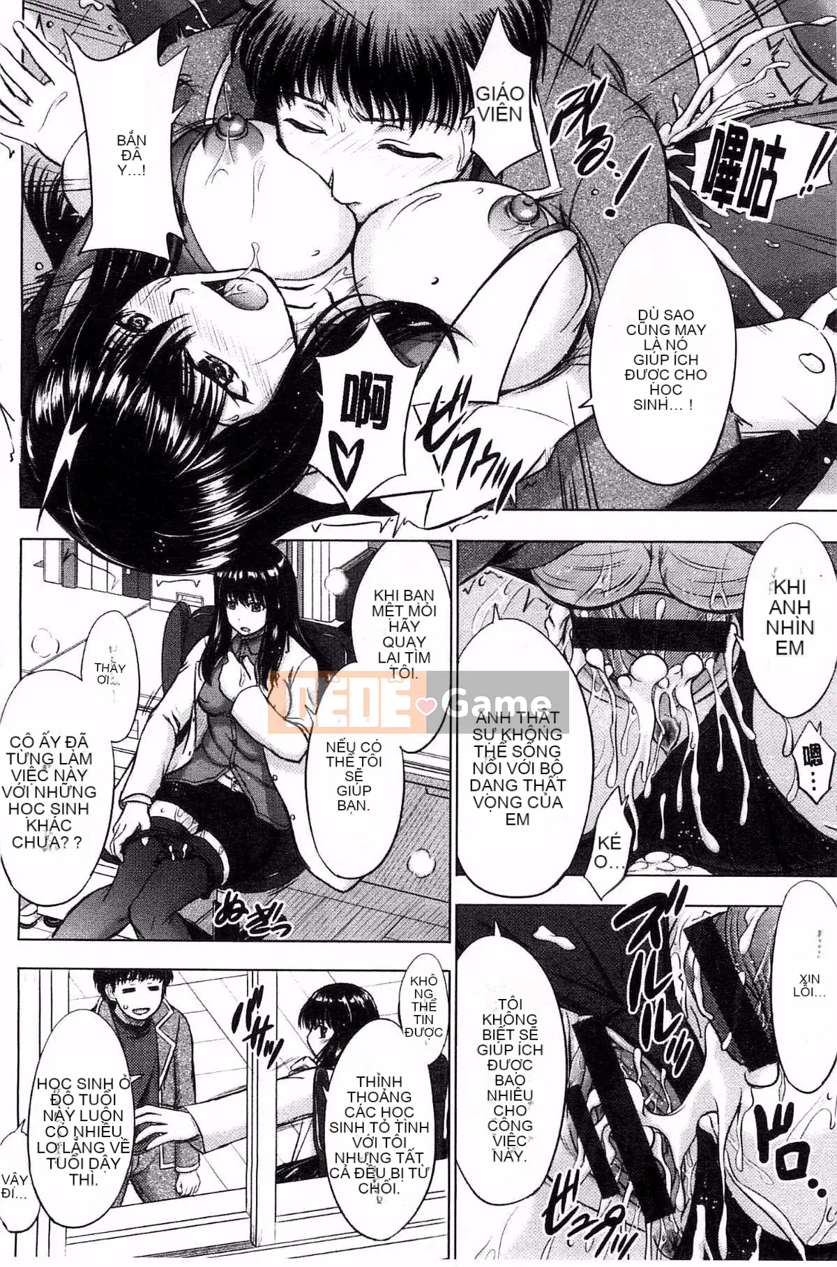 [Inanaki Shiki] Ghi chú giao phối sau giờ học