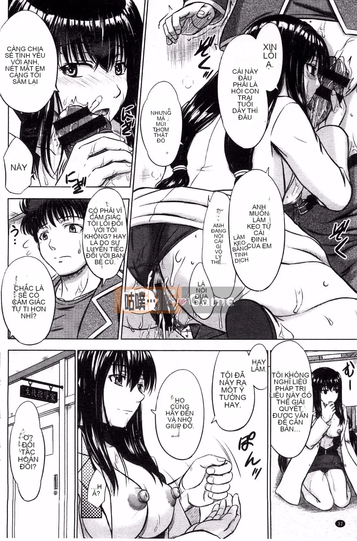 [Inanaki Shiki] Ghi chú giao phối sau giờ học