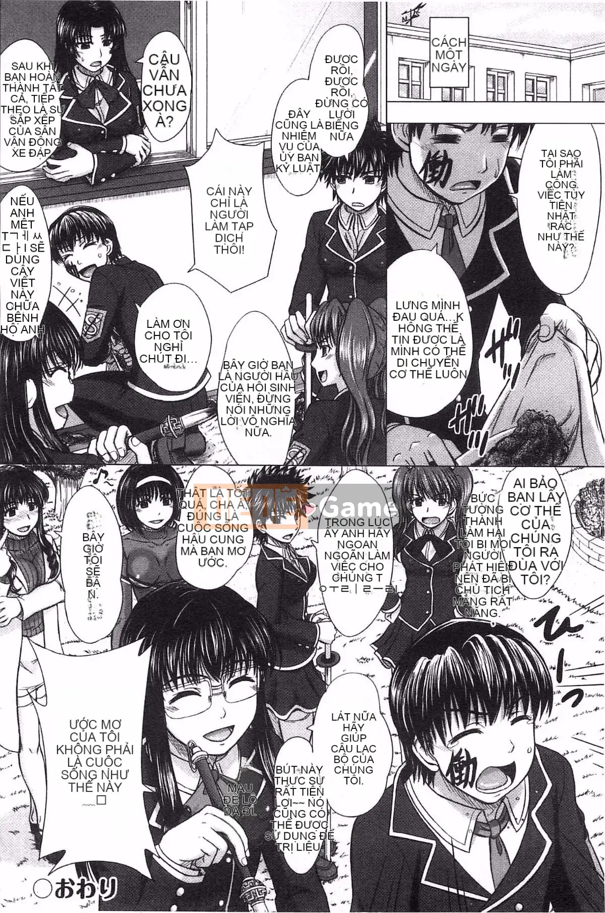 [Inanaki Shiki] Ghi chú giao phối sau giờ học