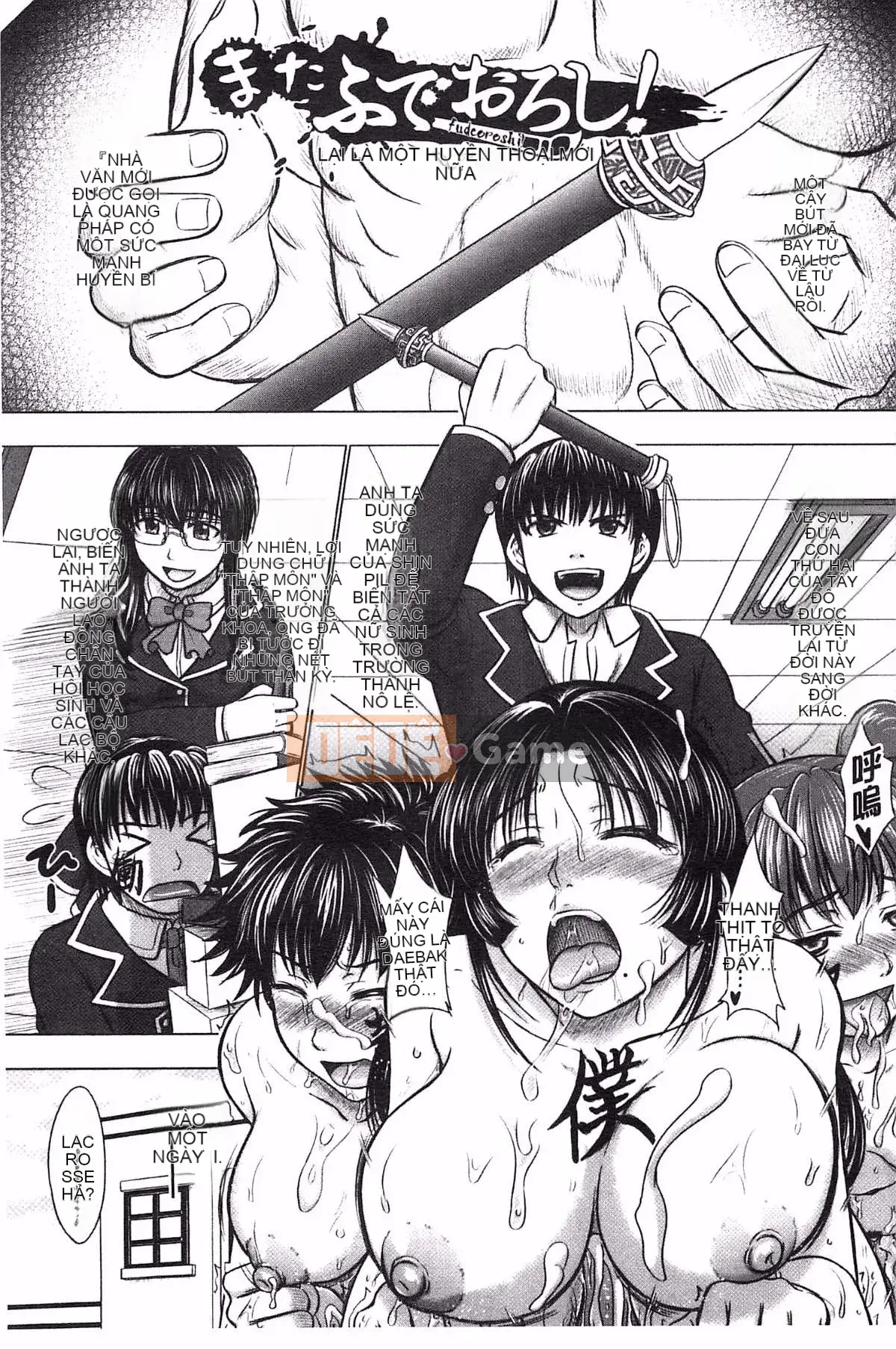 [Inanaki Shiki] Ghi chú giao phối sau giờ học