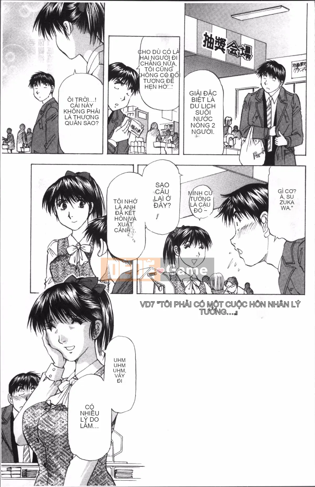 [Đội quét 4K][Takeshi Takebayashi] Tôi là phụ nữ đã có gia đình!